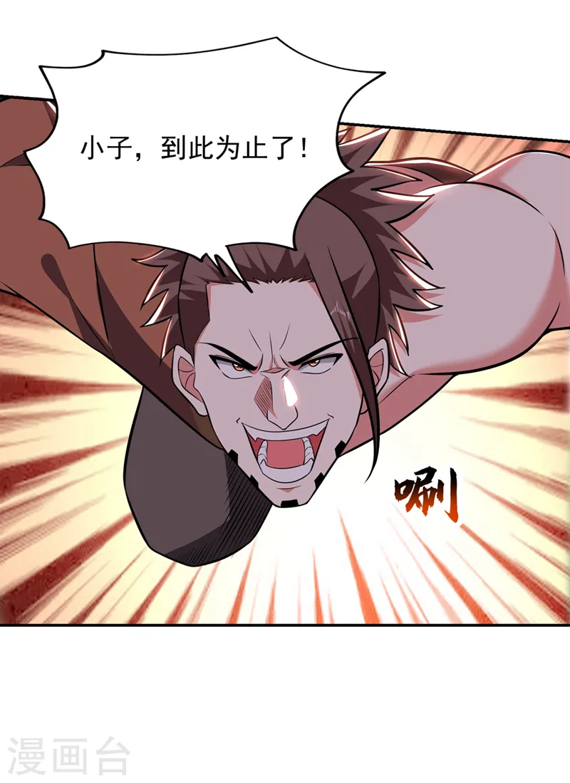 第393话 毒素终于起作用了 第5页