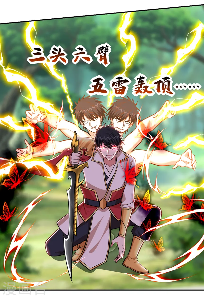 第393话 毒素终于起作用了 第6页