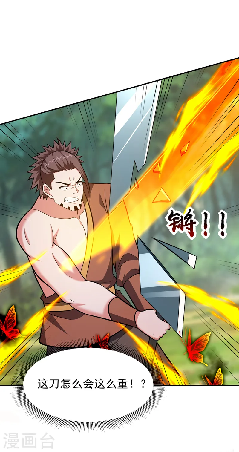 第393话 毒素终于起作用了 第10页