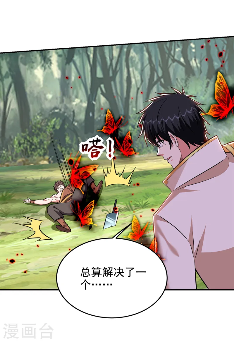 第393话 毒素终于起作用了 第12页