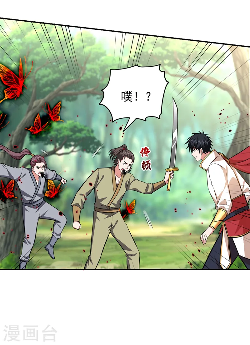 第393话 毒素终于起作用了 第20页