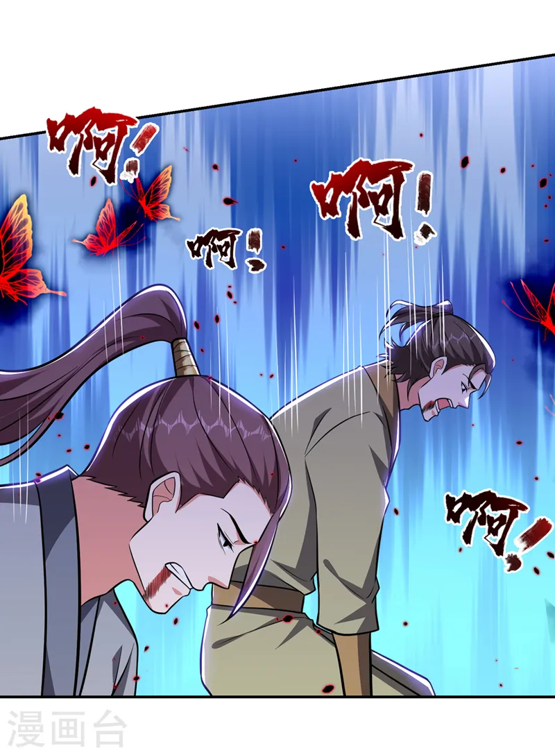 第393话 毒素终于起作用了 第23页