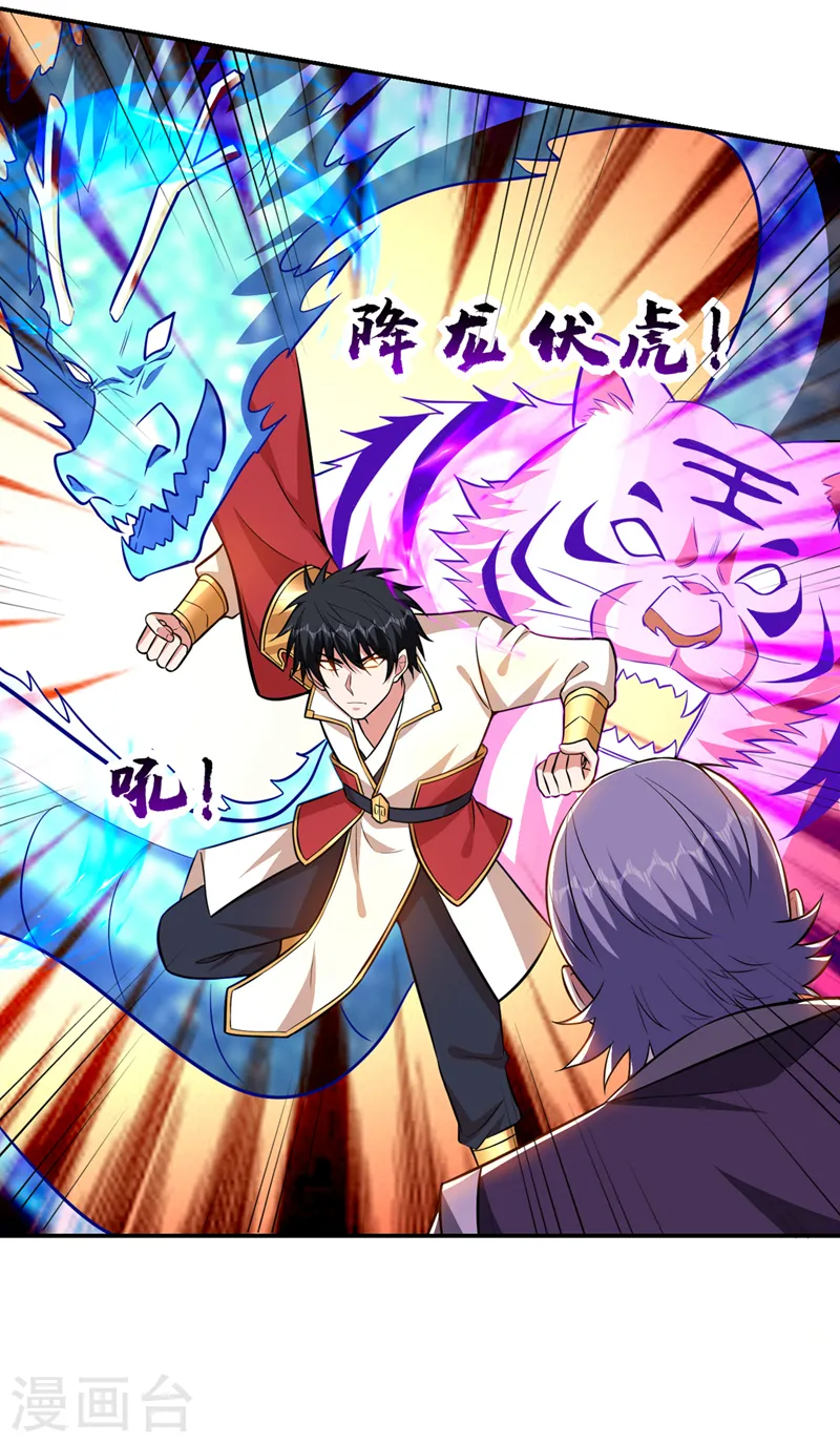 第393话 毒素终于起作用了 第29页