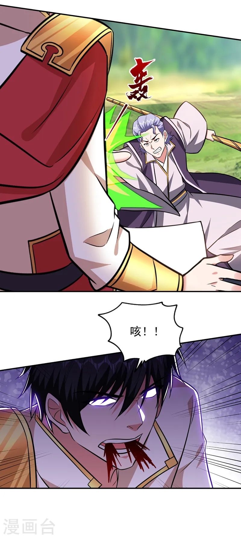 第393话 毒素终于起作用了 第32页