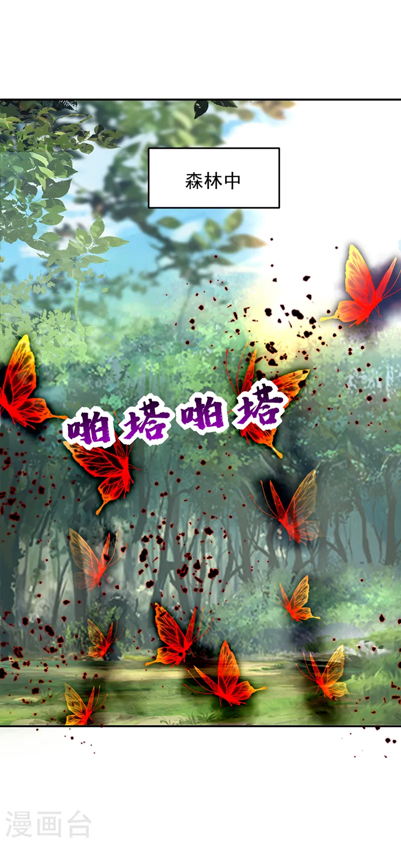 第392话 该轮到你们了 第1页