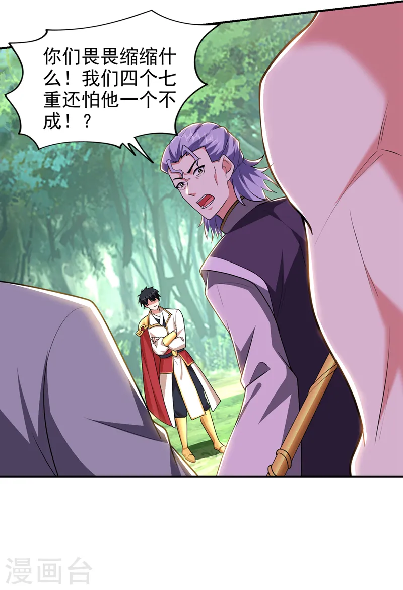 第392话 该轮到你们了 第7页