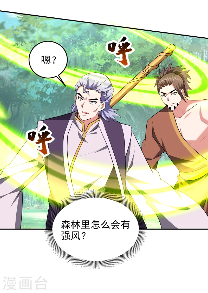 第392话 该轮到你们了 第8页