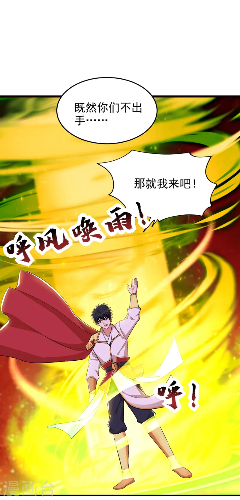 第392话 该轮到你们了 第9页
