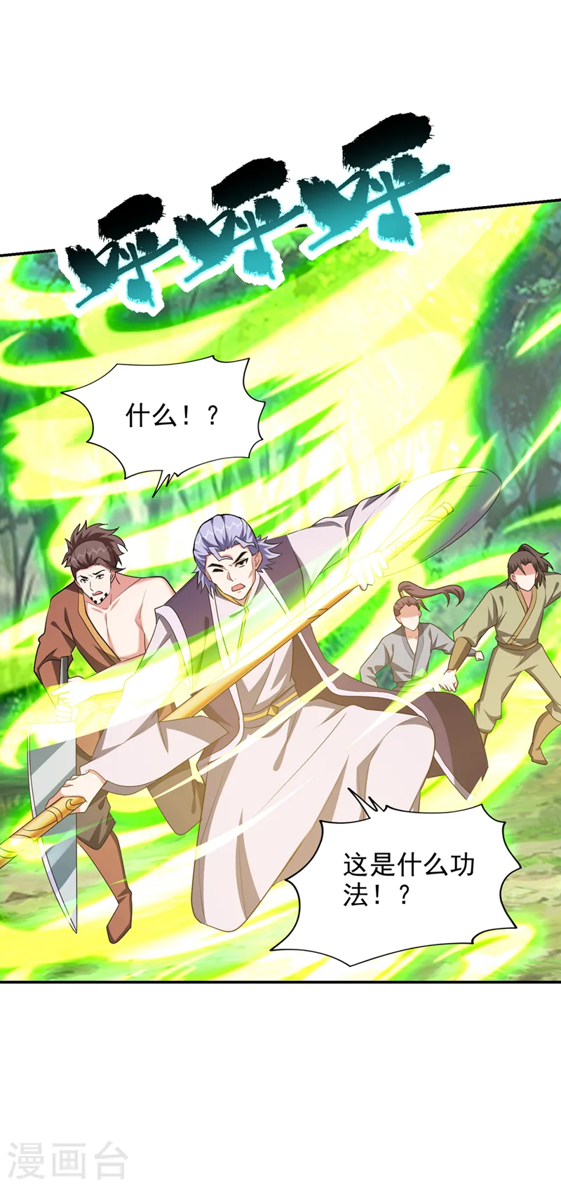 第392话 该轮到你们了 第10页