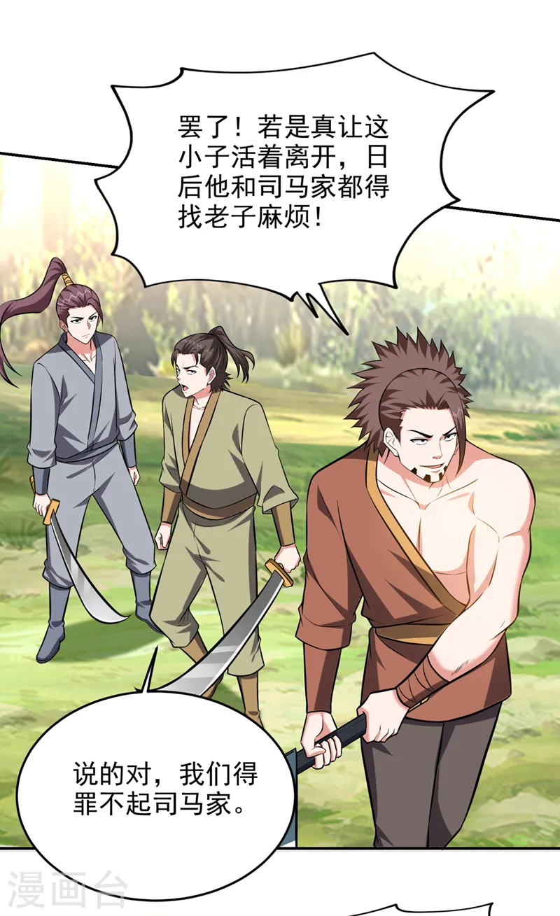 第392话 该轮到你们了 第18页