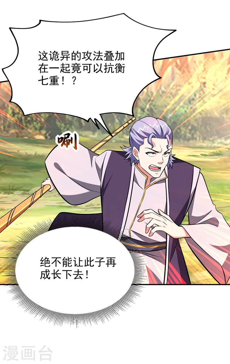 第392话 该轮到你们了 第22页