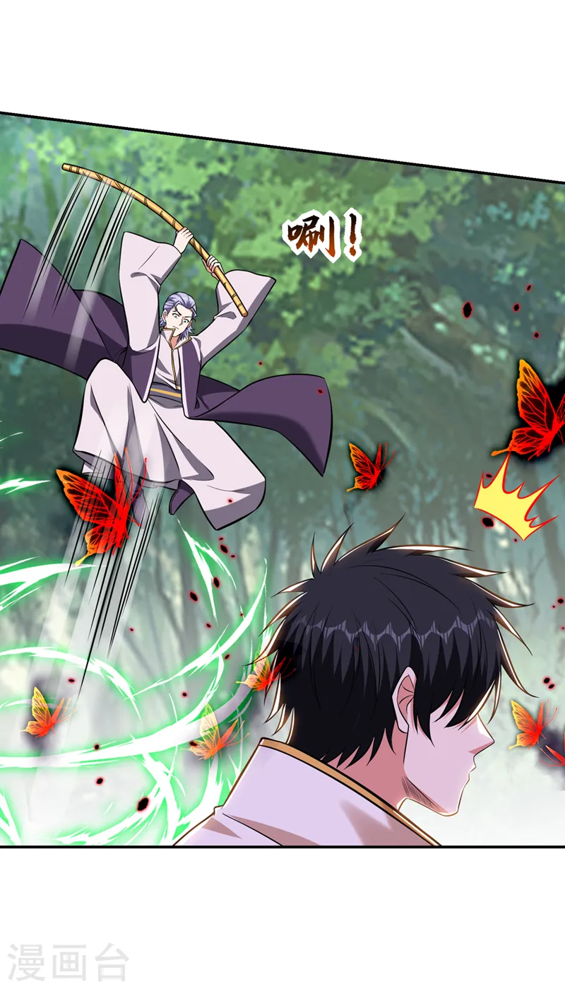 第392话 该轮到你们了 第23页