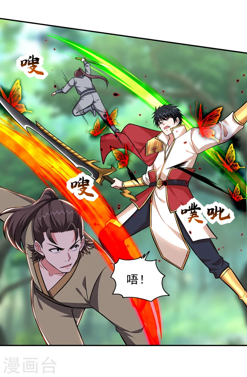第392话 该轮到你们了 第28页