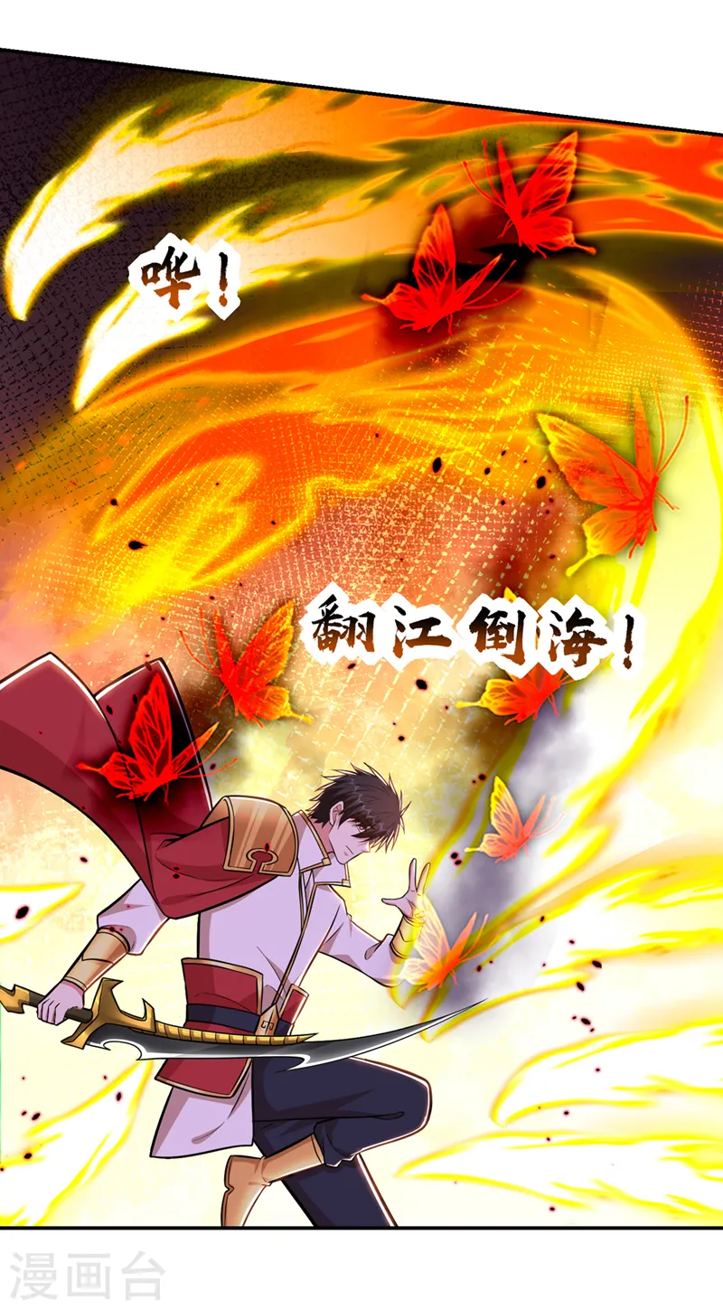第392话 该轮到你们了 第30页