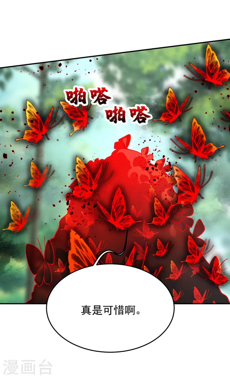 第391话 哇靠，这么毒？！ 第3页