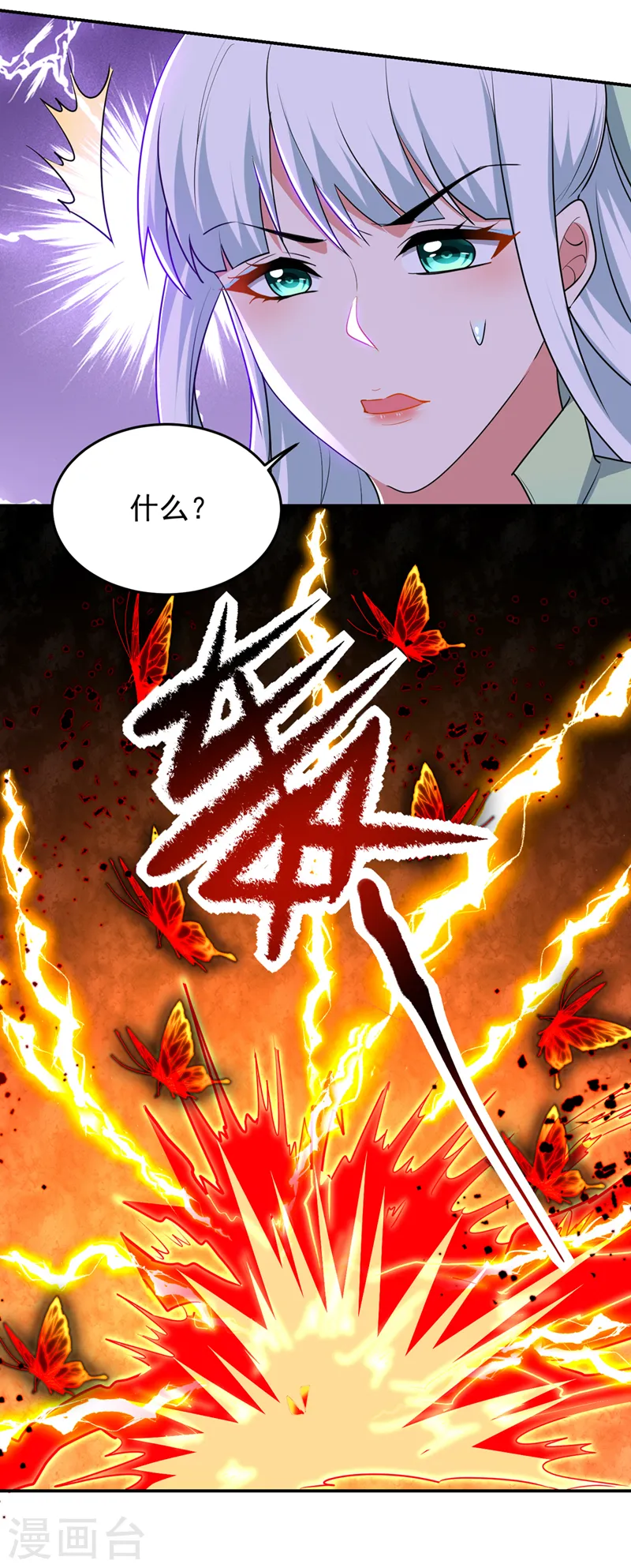 第391话 哇靠，这么毒？！ 第4页