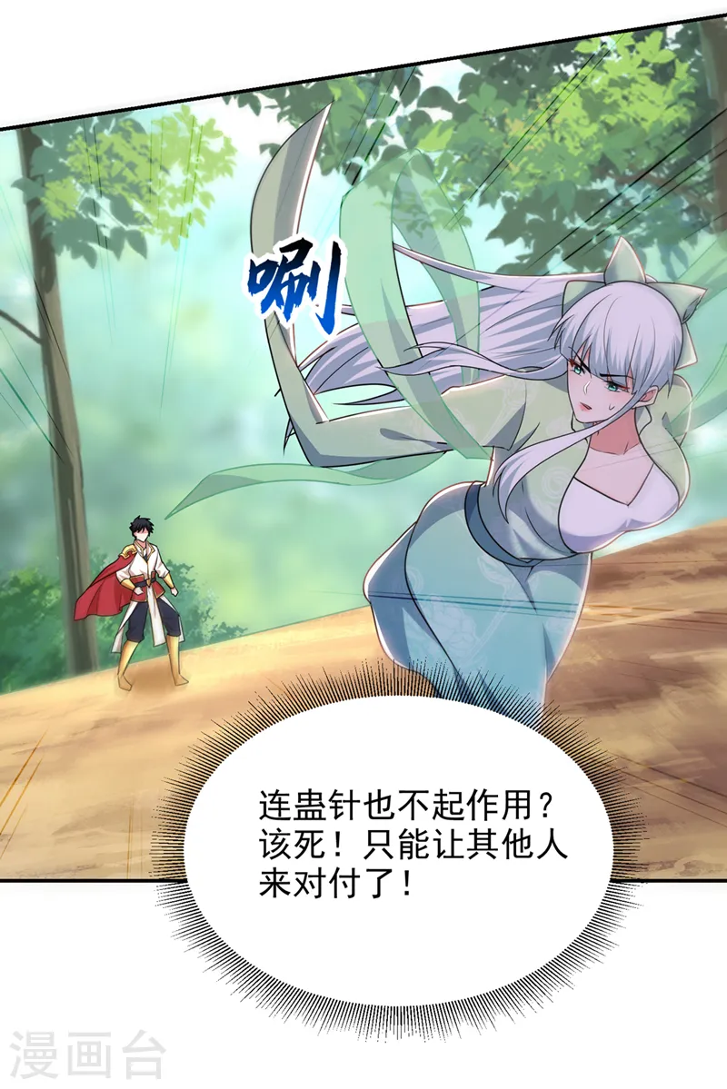 第391话 哇靠，这么毒？！ 第12页