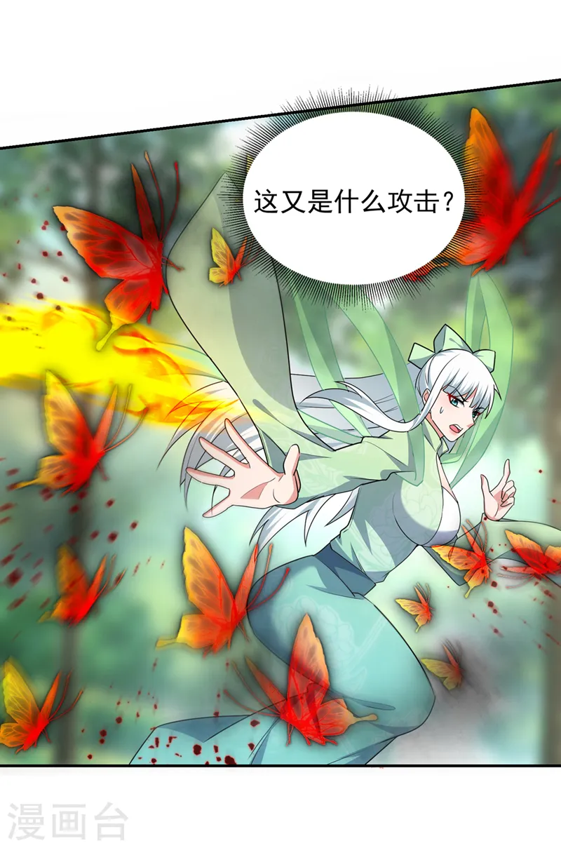 第391话 哇靠，这么毒？！ 第14页