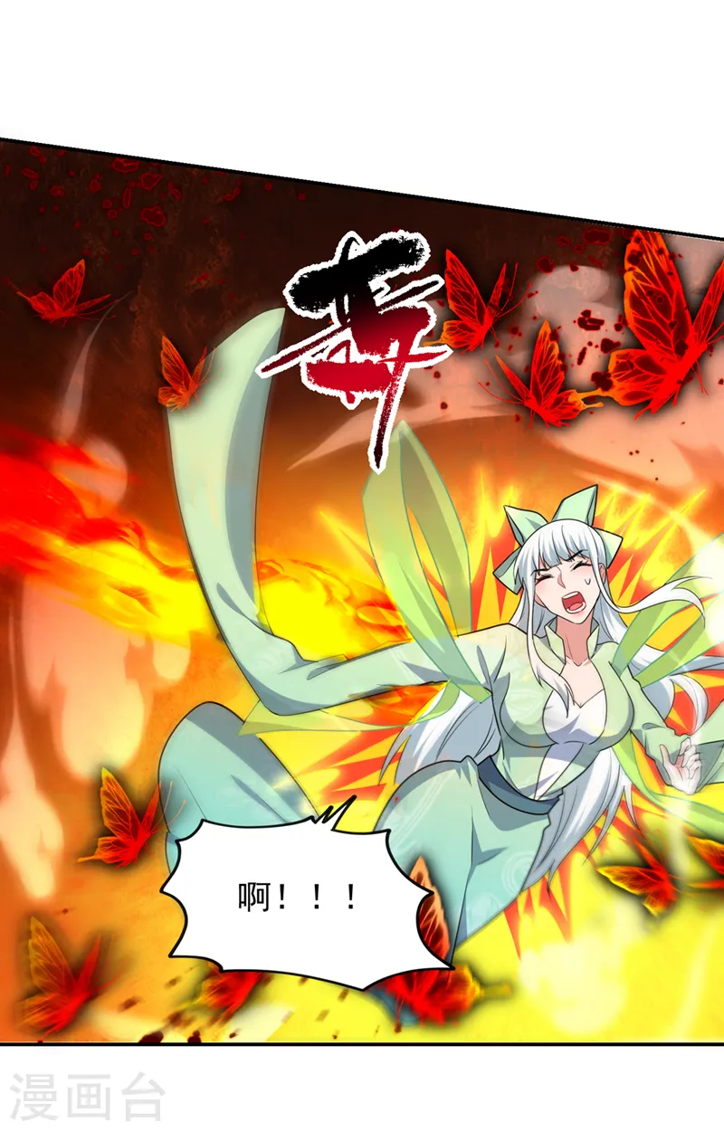 第391话 哇靠，这么毒？！ 第15页