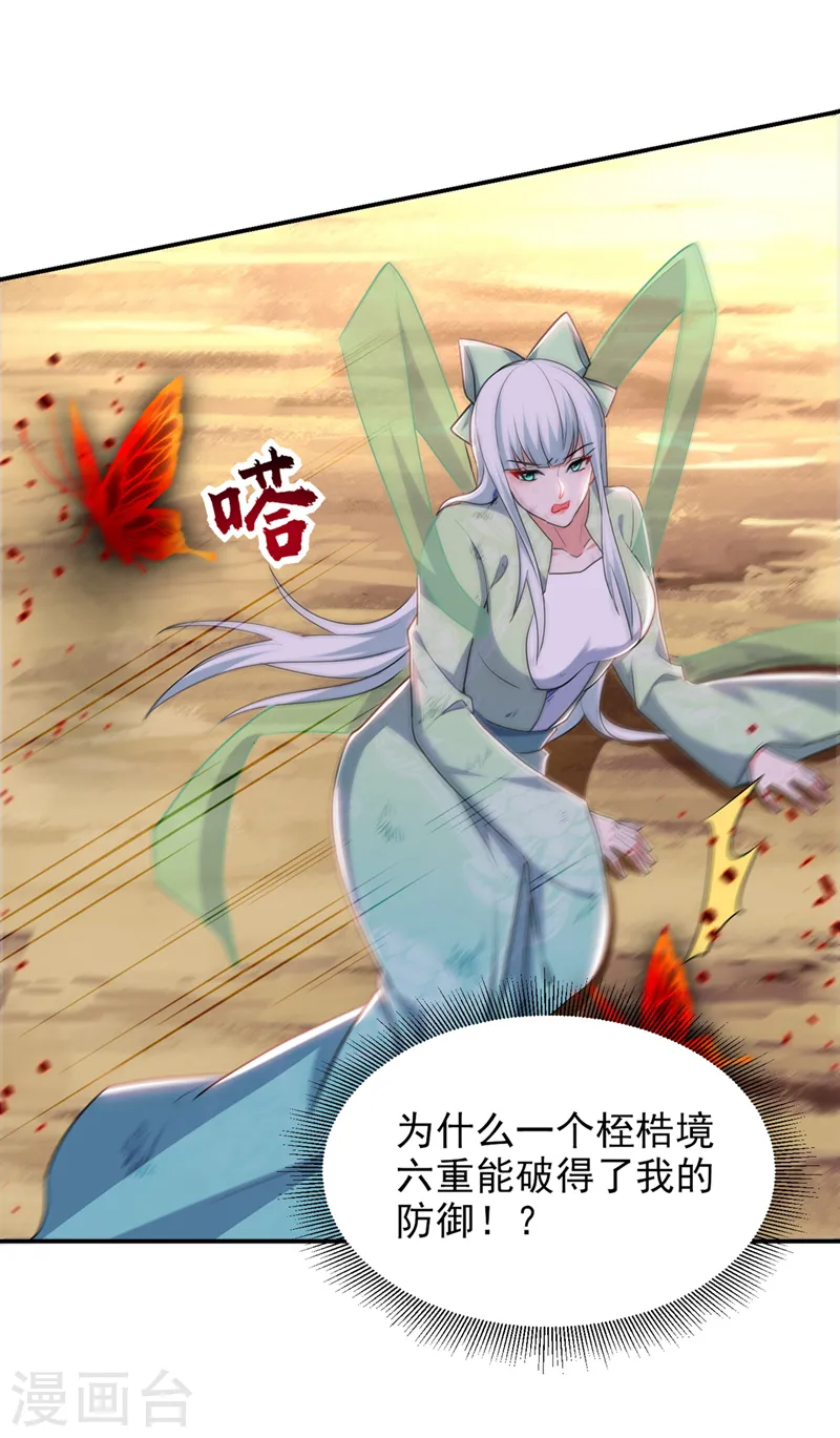 第391话 哇靠，这么毒？！ 第16页