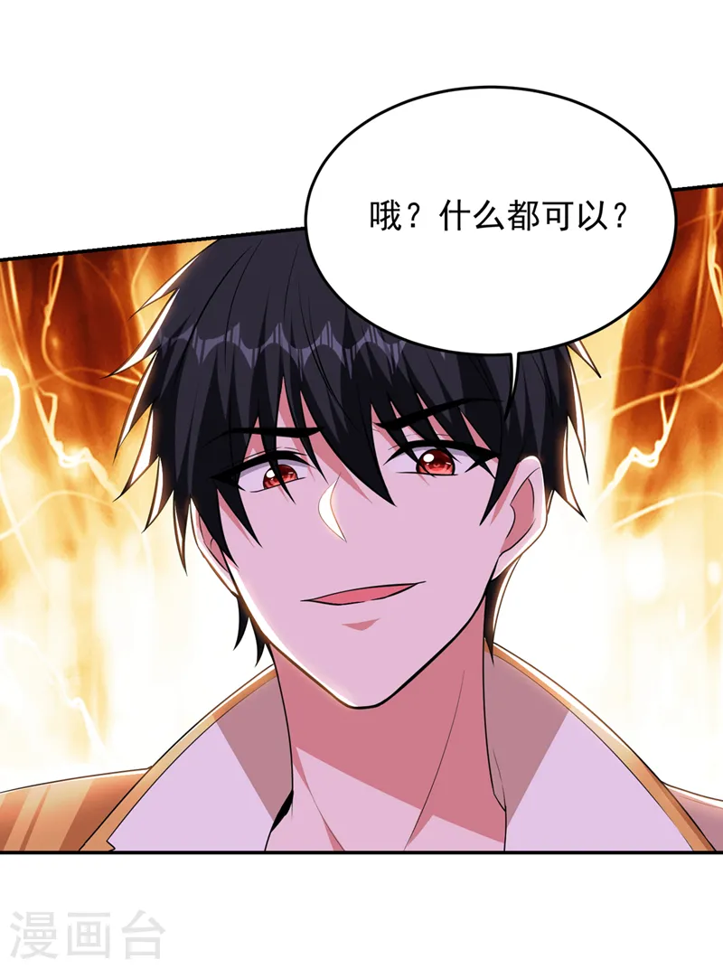 第391话 哇靠，这么毒？！ 第19页