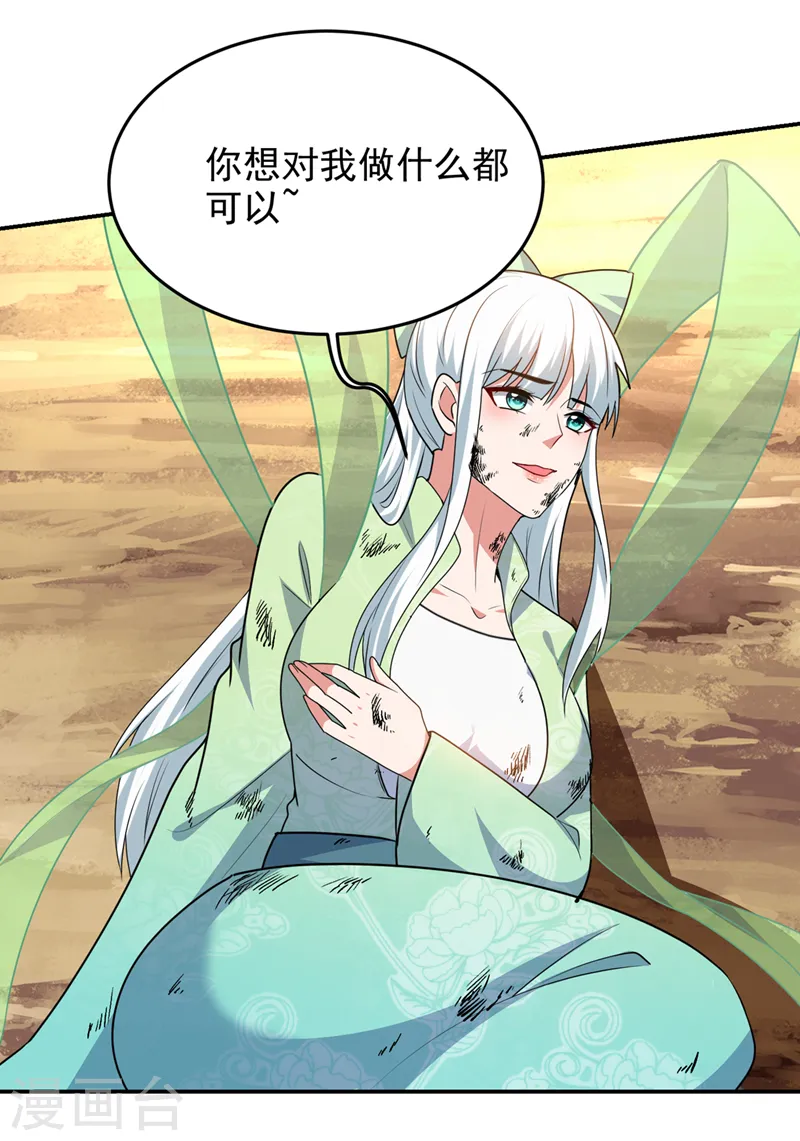 第391话 哇靠，这么毒？！ 第20页
