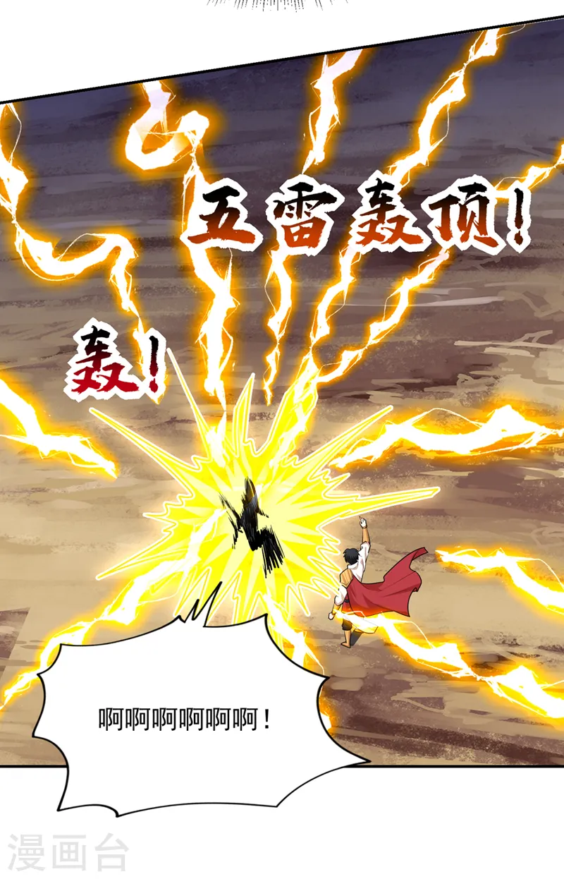 第391话 哇靠，这么毒？！ 第28页