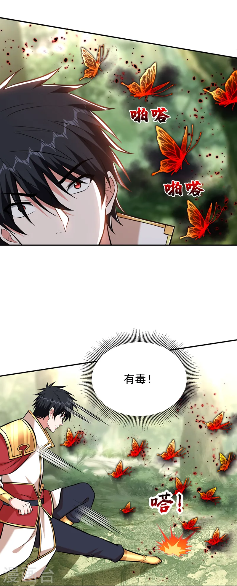 第390话 你还真是看得起我 第2页