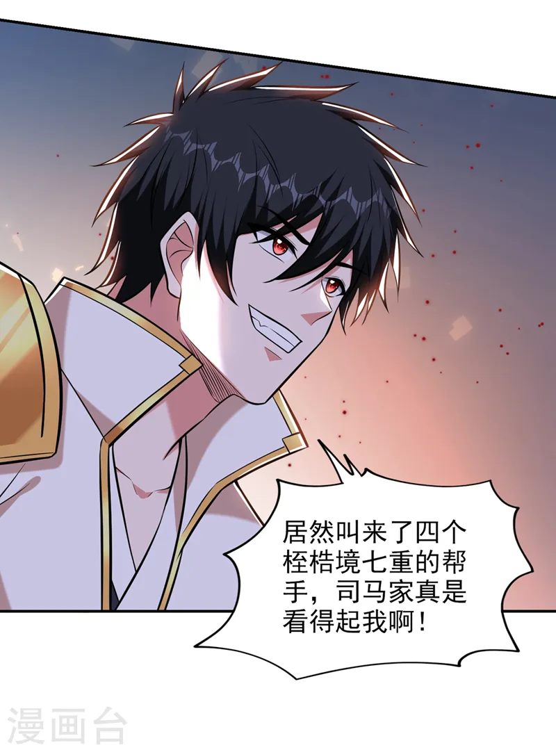 第390话 你还真是看得起我 第10页