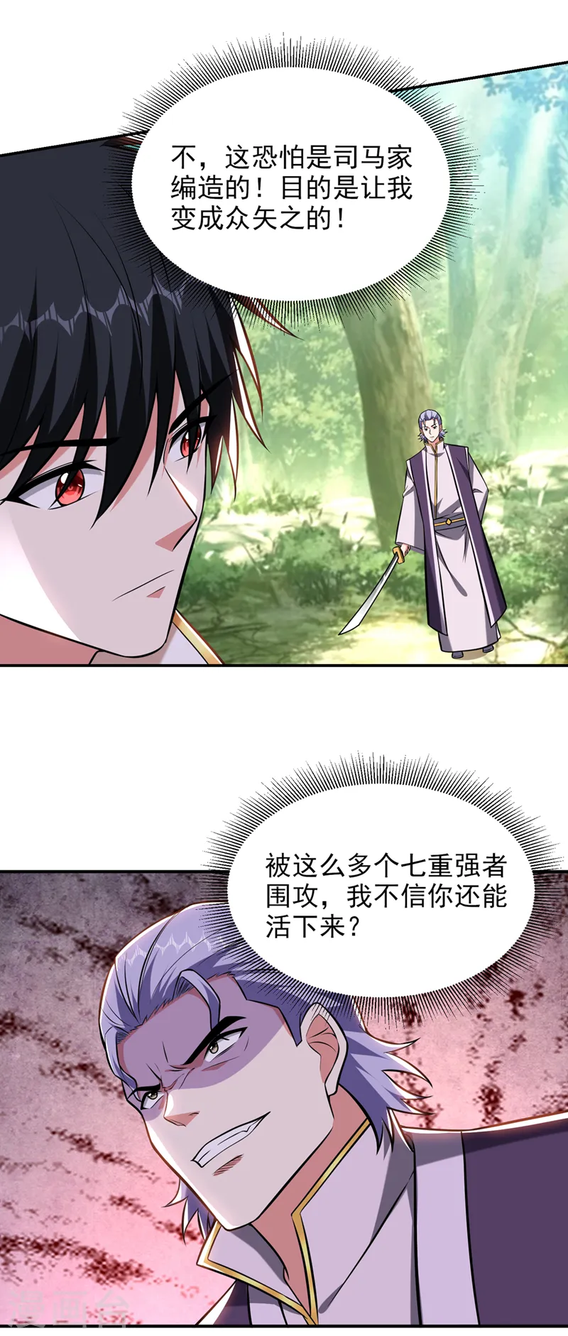 第390话 你还真是看得起我 第13页