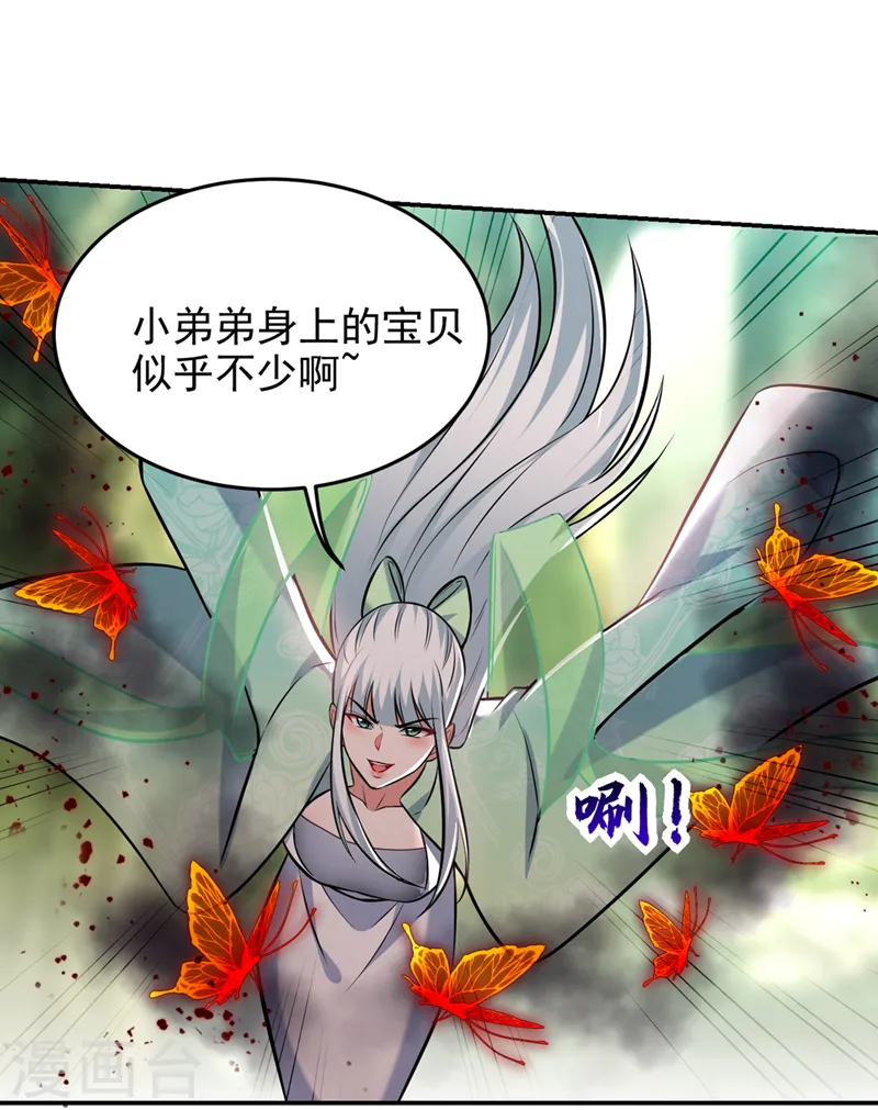 第390话 你还真是看得起我 第14页