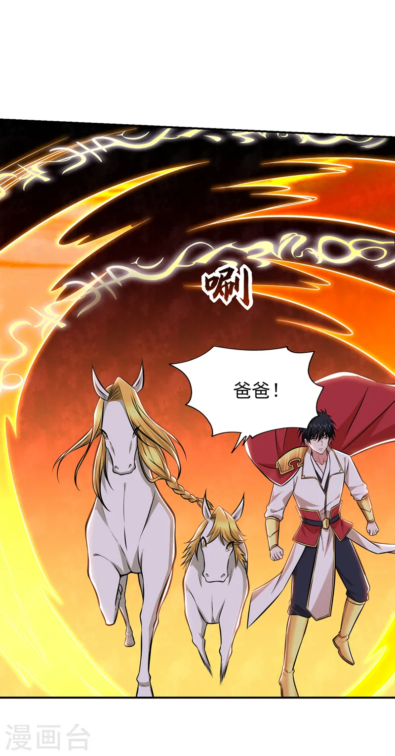 第389话 好庞大的能量！ 第3页