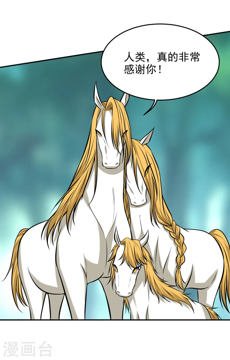 第389话 好庞大的能量！ 第5页
