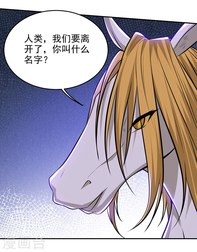 第389话 好庞大的能量！ 第9页