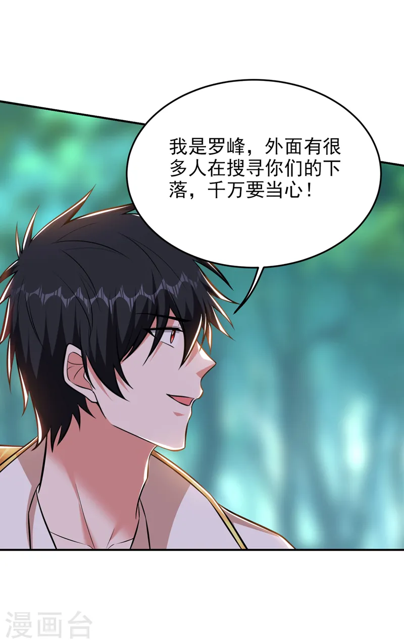 第389话 好庞大的能量！ 第10页
