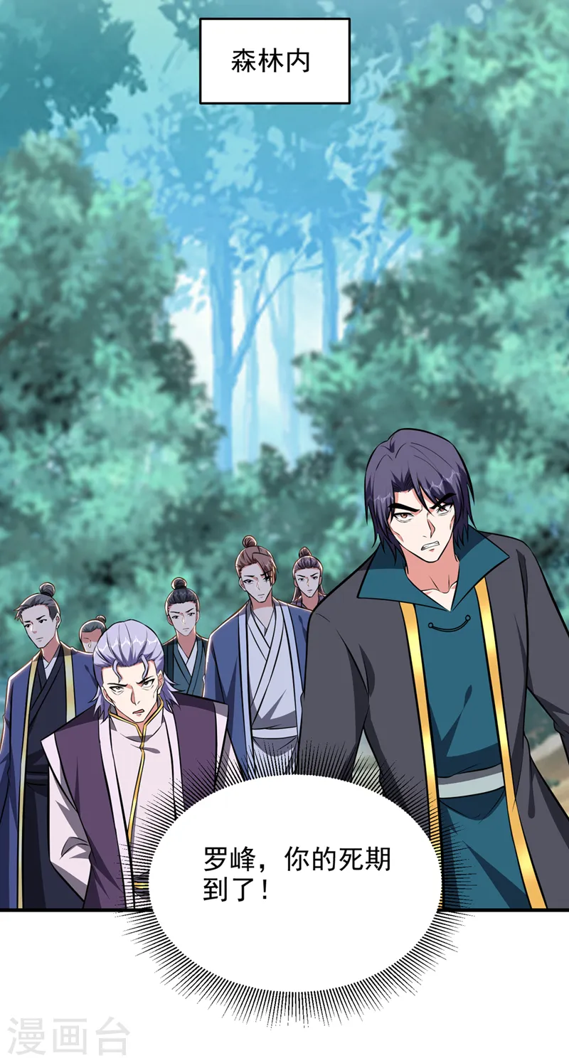 第389话 好庞大的能量！ 第13页