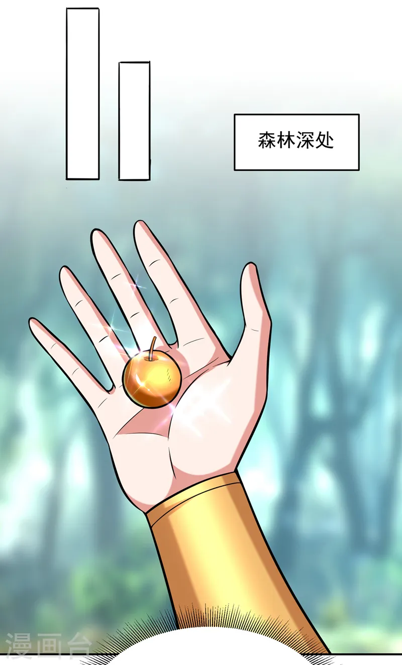 第389话 好庞大的能量！ 第14页