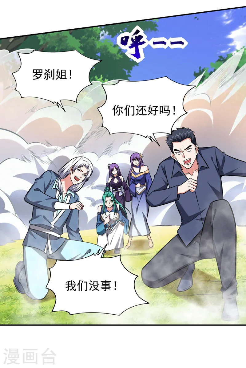 第389话 好庞大的能量！ 第22页