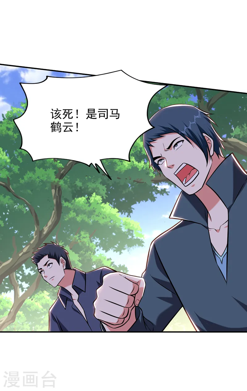 第389话 好庞大的能量！ 第24页
