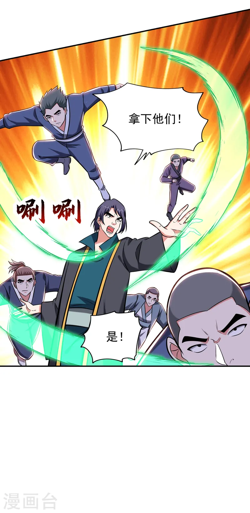 第389话 好庞大的能量！ 第25页