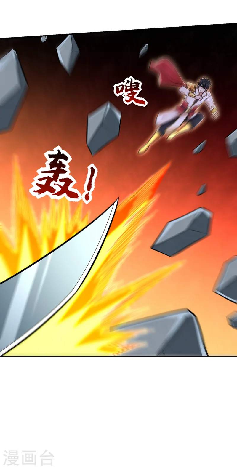 第389话 好庞大的能量！ 第31页
