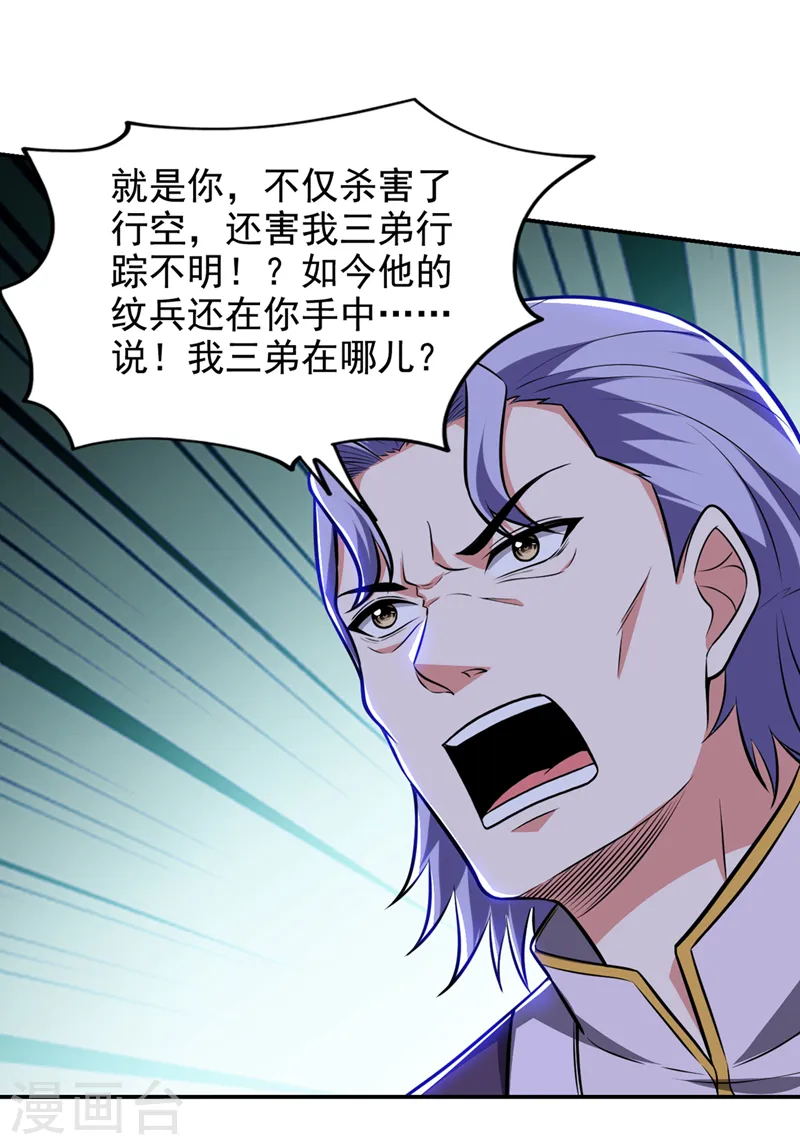 第387话 此地不宜久留！ 第1页