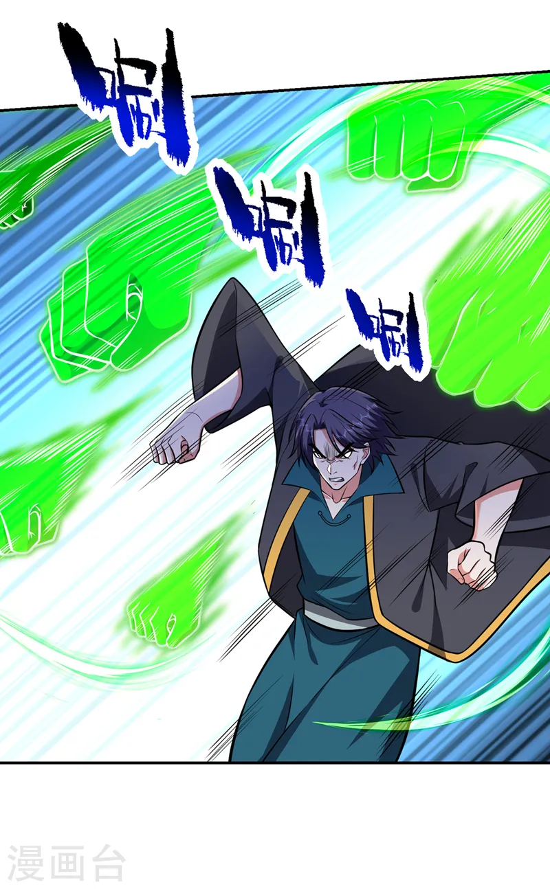 第387话 此地不宜久留！ 第4页