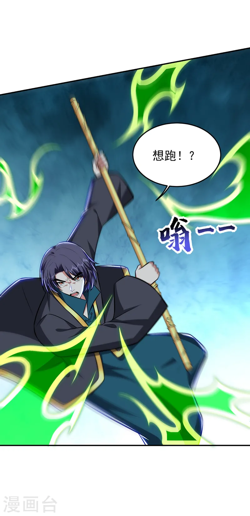 第387话 此地不宜久留！ 第6页