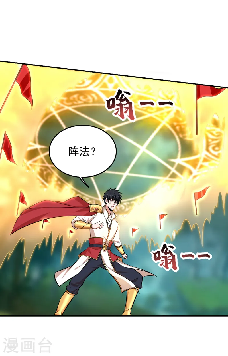 第387话 此地不宜久留！ 第11页