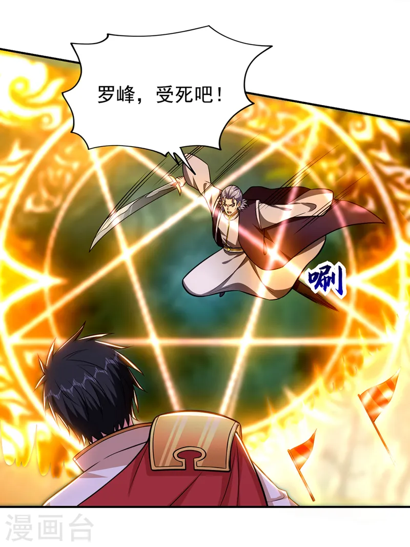第387话 此地不宜久留！ 第13页