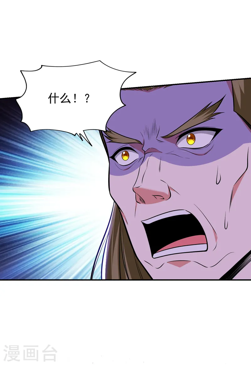 第387话 此地不宜久留！ 第16页