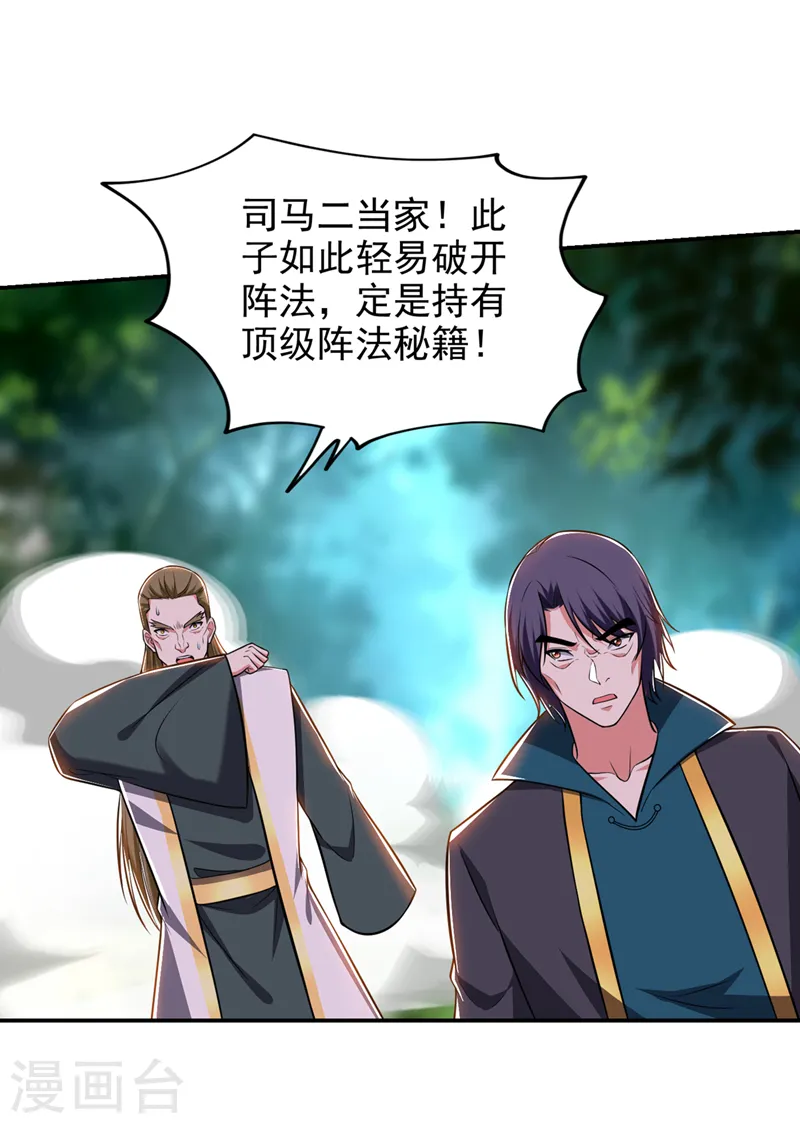 第387话 此地不宜久留！ 第19页
