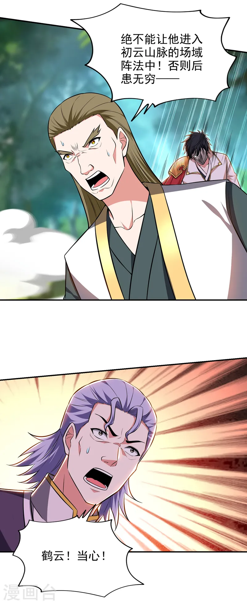 第387话 此地不宜久留！ 第20页