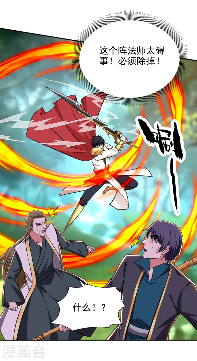 第387话 此地不宜久留！ 第21页